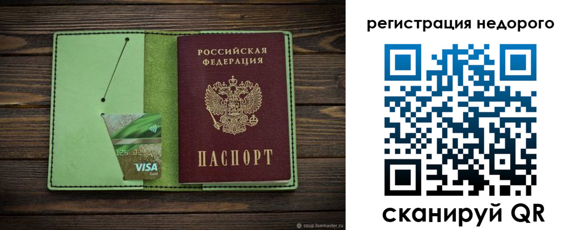 прописка ребенка в Тульской области