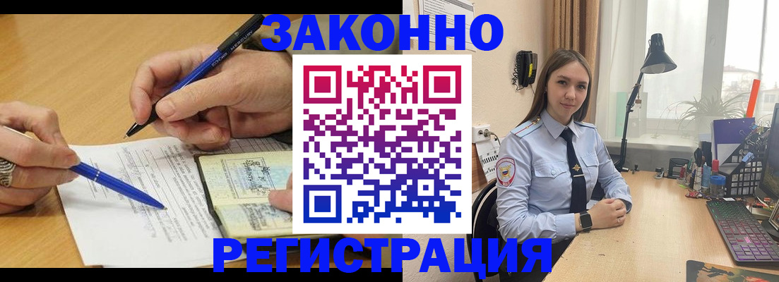 прописка от собственника в Тульской области