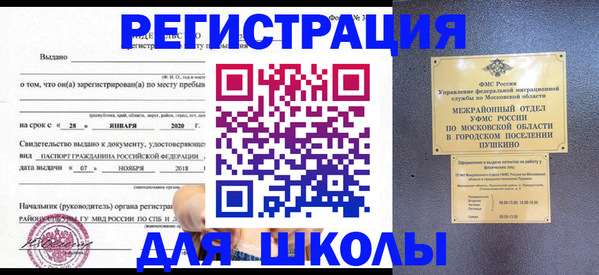 временная регистрация в квартире в Тульской области