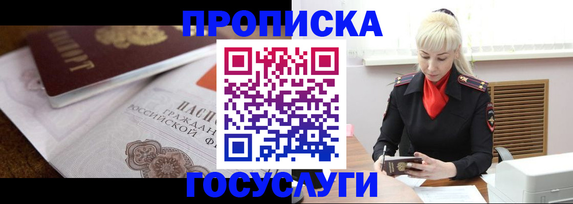временная регистрация купить в Тульской области
