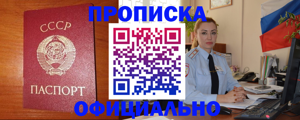 временная регистрация купить в Тульской области